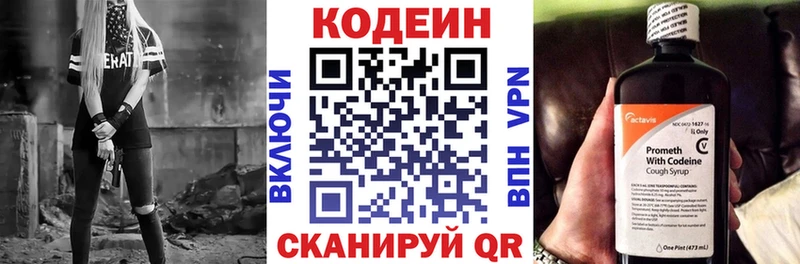 Купить  Ельня  Кодеин напиток Lean (лин) 
